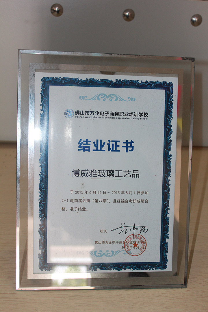 電商實訓(xùn)班